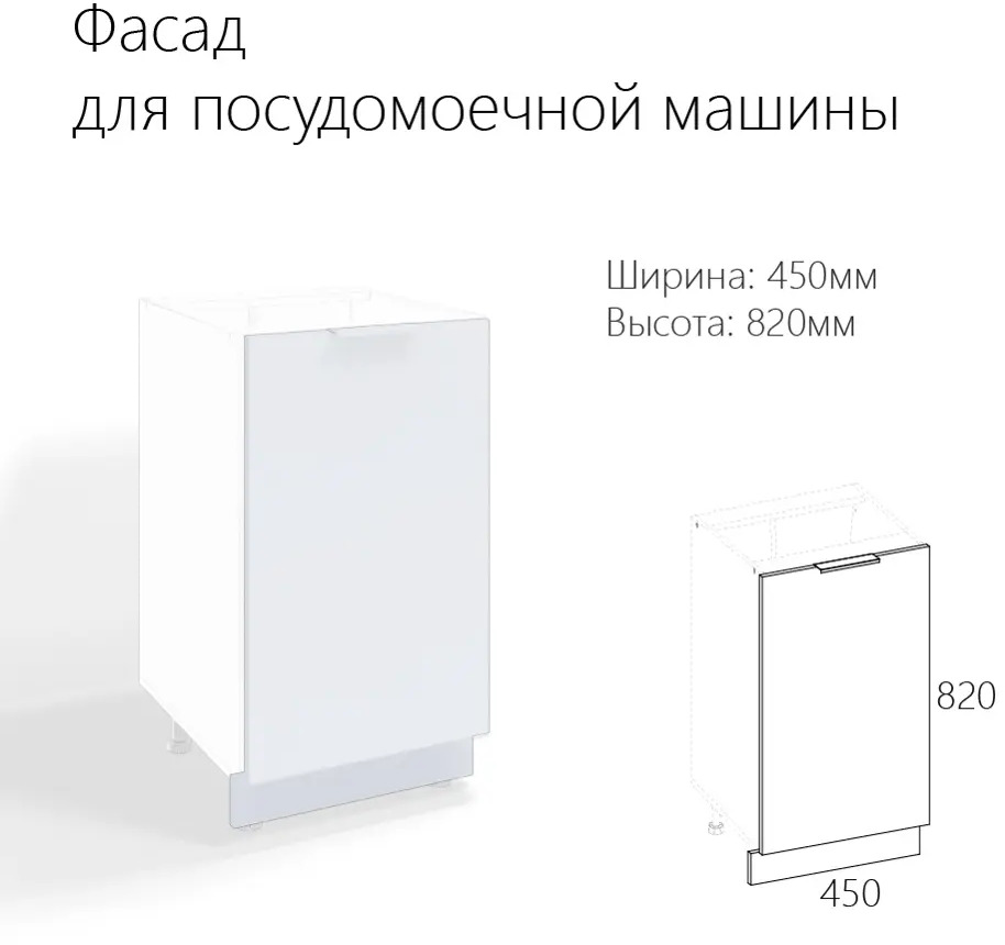 91644177 Фасад универсальный для кухонного шкафа 45x82 см Velardy Matt floor ЛДСП цвет белый STLM-0882697