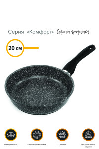 90095234 Сковорода универсальная Комфорт 7120с/л, 20 см STLM-0108136 КАТЮША