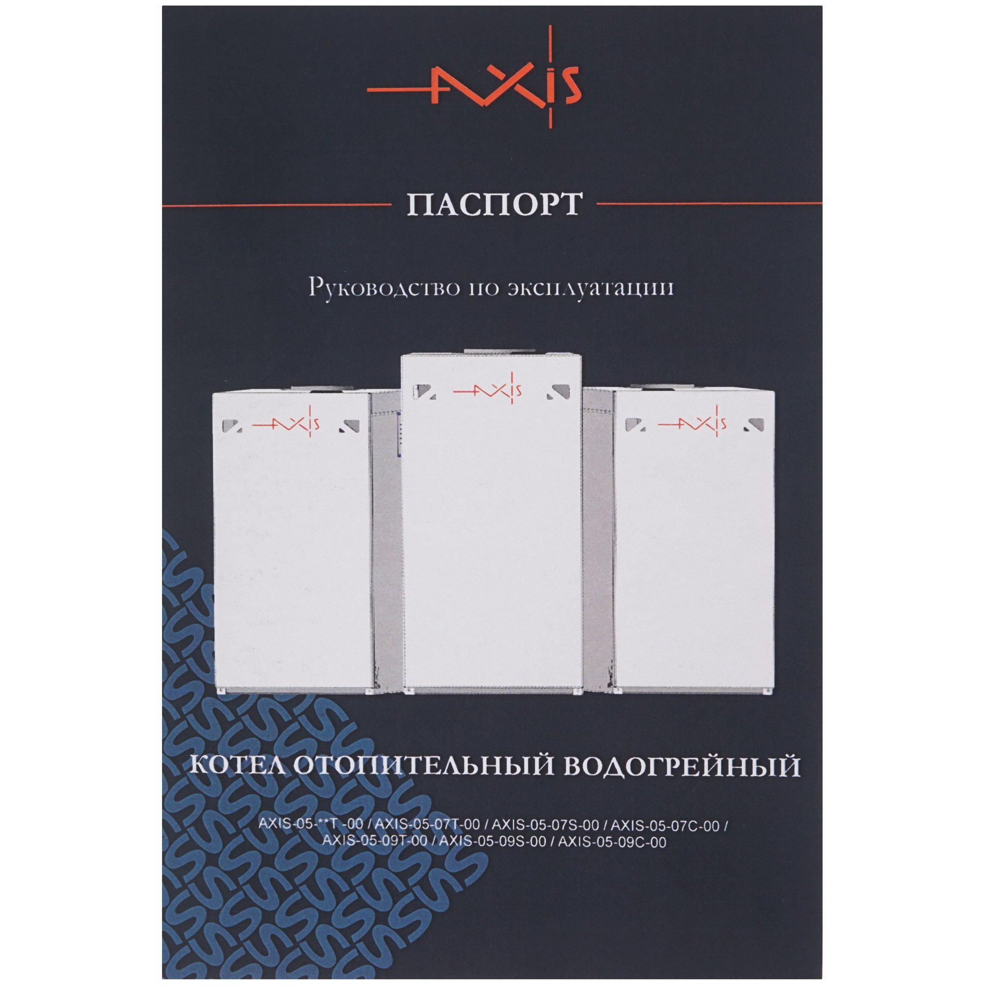 9964360 Газовый котел AXIS 05-07T-00 напольный STDN-0075596 - Вид №8