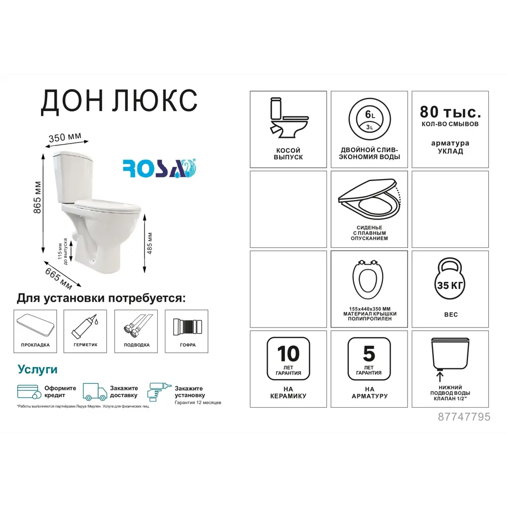 Унитаз-компакт ROSA Дон Люкс с двойным сливом и антибактериальным покрытием 87747795 STLM-0966840 - Вид №5