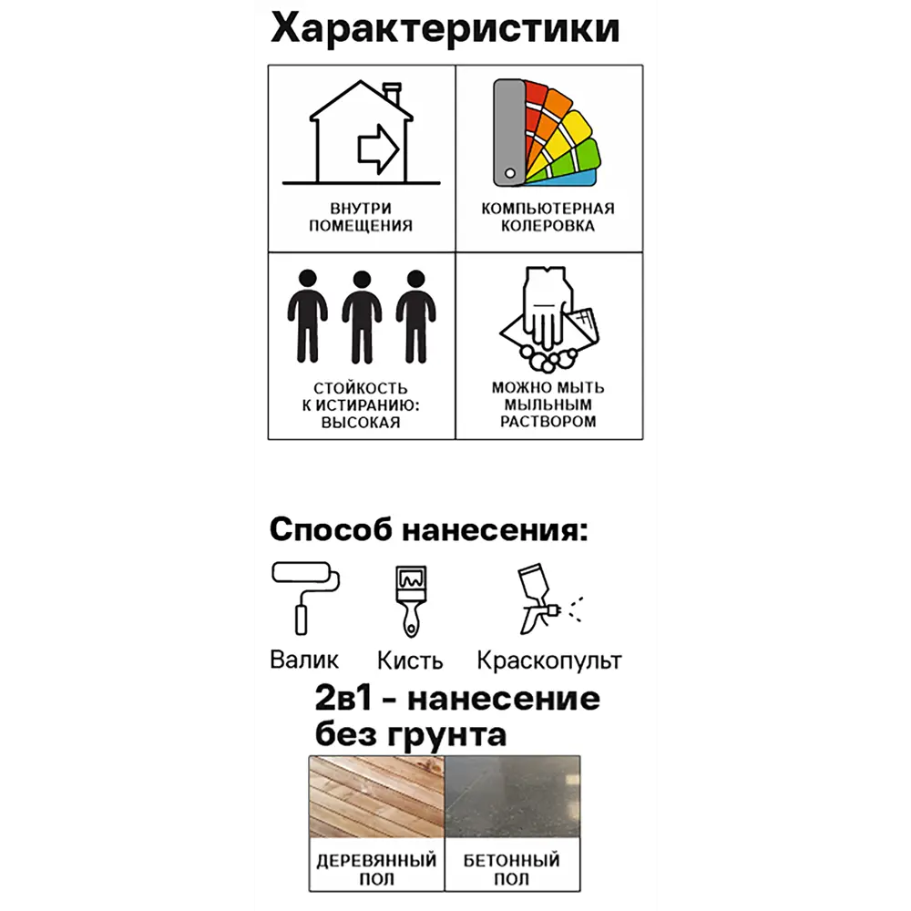 Краска для пола моющаяся Luxium Classic Colour полуматовая цвет прозрачный база BC 2.25 л 89425776 STLM-2111023  - Вид №1