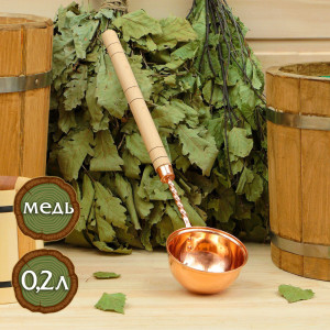 90615071 Ковш медный 02л с ручкой STLM-0308552 SIMALAND