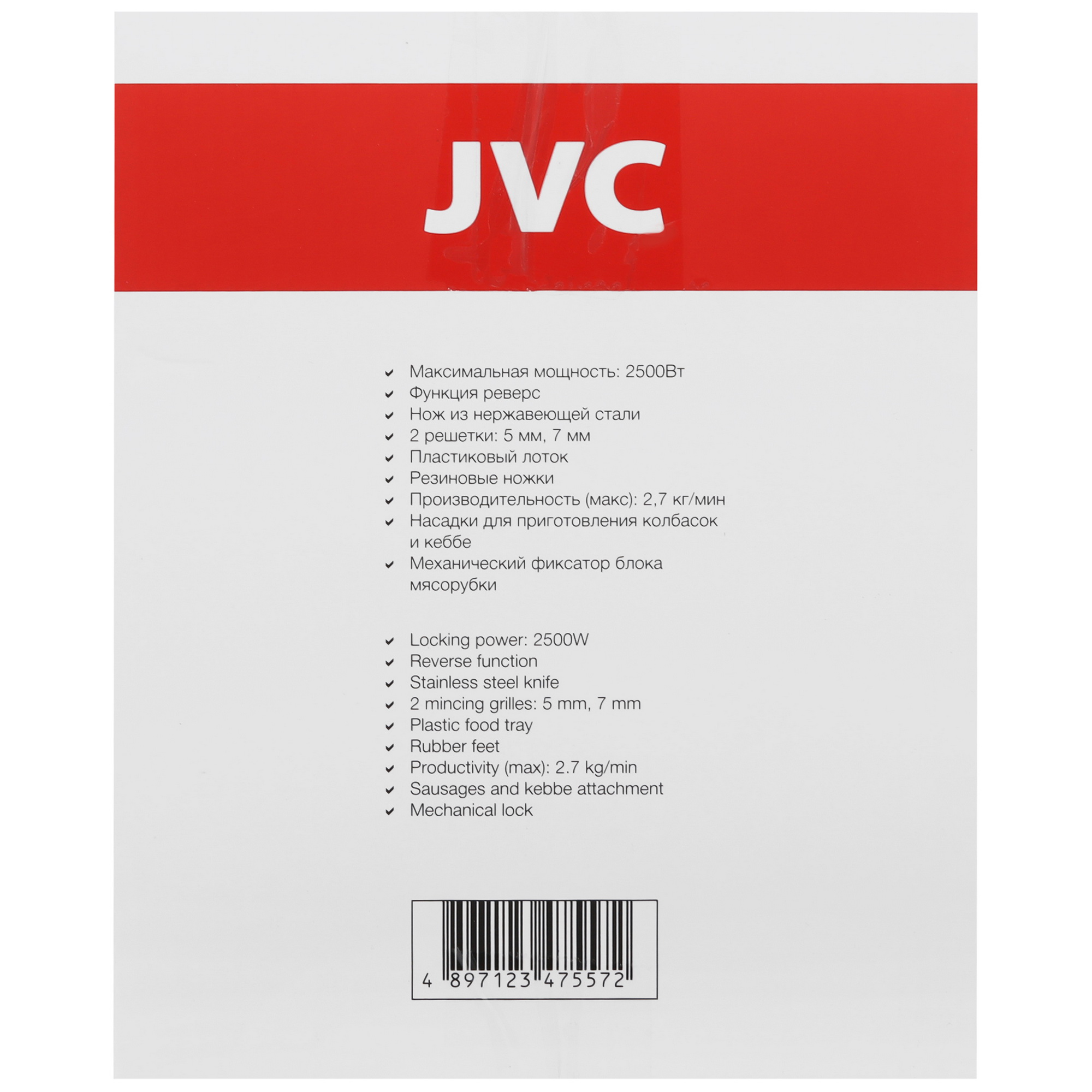 9912228 Мясорубка электрическая JVC JK-MG128 черный STDN-0031345 - Вид №7