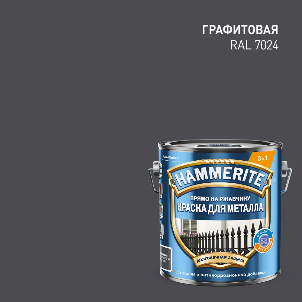 Грунт-эмаль HAMMERITE для металла с защитой от ржавчины, графит 2 л 89411146 STLM-1574863