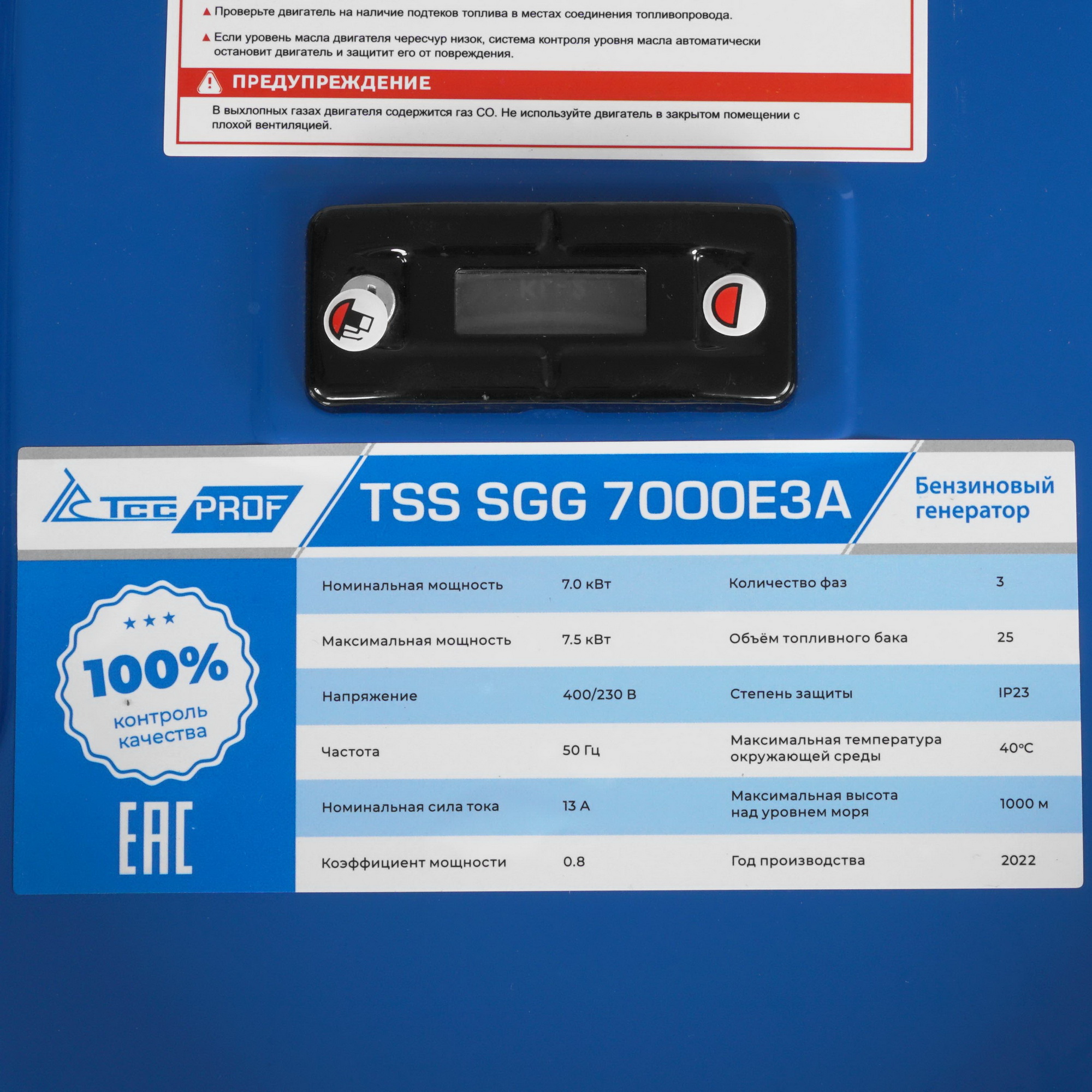 Электрогенератор   бензиновый ТСС SGG 7000E3A 5411116 STDN-0053657 - Вид №6