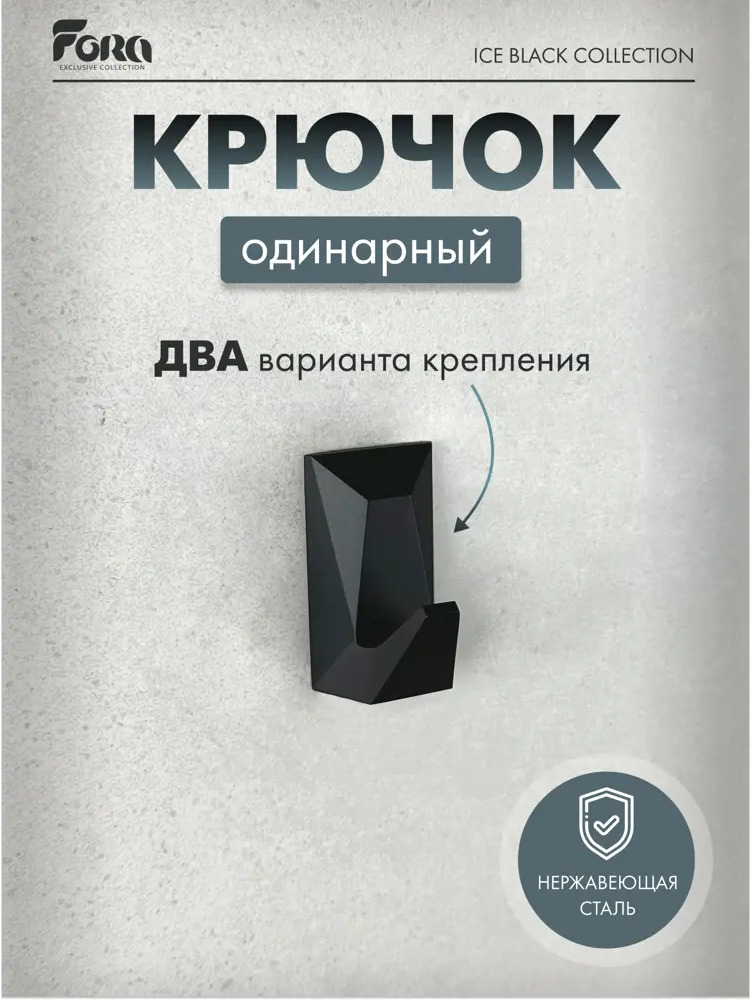 91617919 Крючок для ванной Kléber Ice 3.50x6x4 см нержавеющая сталь цвет черный STLM-1004535