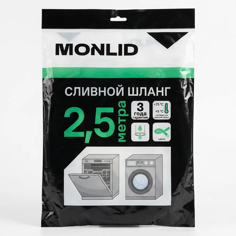 Шланг сливной для стиральной машины MONLID 2.5 м STLM-2005751 - Вид №3