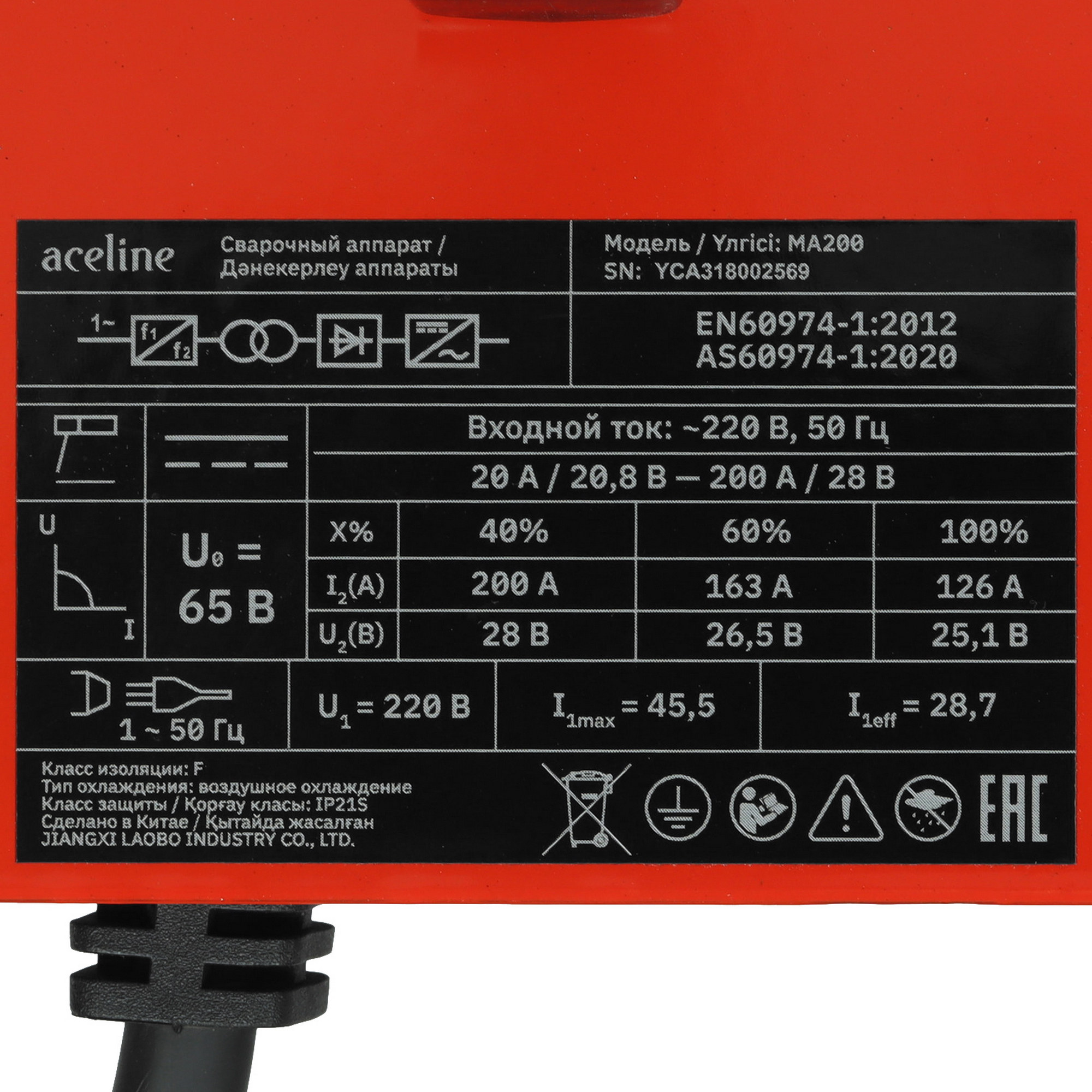 Сварочный аппарат Aceline MA200 5408749 STDN-0028199 - Вид №4