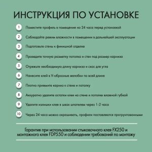 93894603 Плинтус потолочный Орак с213 8x200 см полиуретан STLM-0812907