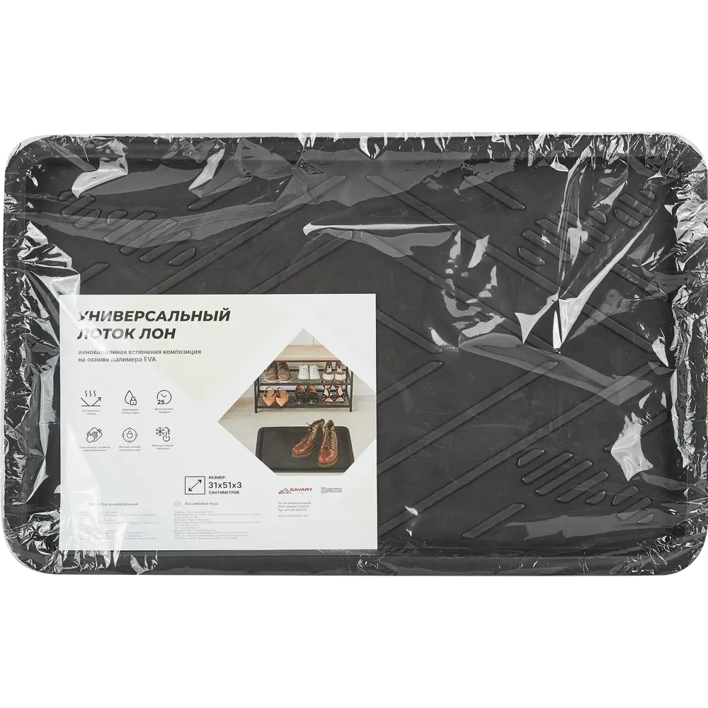 Santreyd Лоток Лон — универсальный поддон для прихожей 31×51 см 86745444 STLM-0071148 - Вид №3