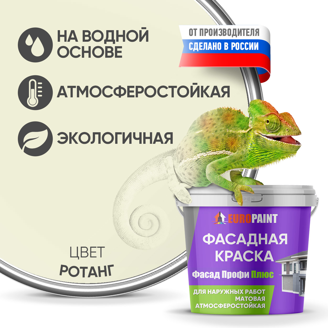 90446192 Краска фасадная В_ЛМ_1111_Р1 1 л цвет ротанг STLM-0225435 EUROPAINT
