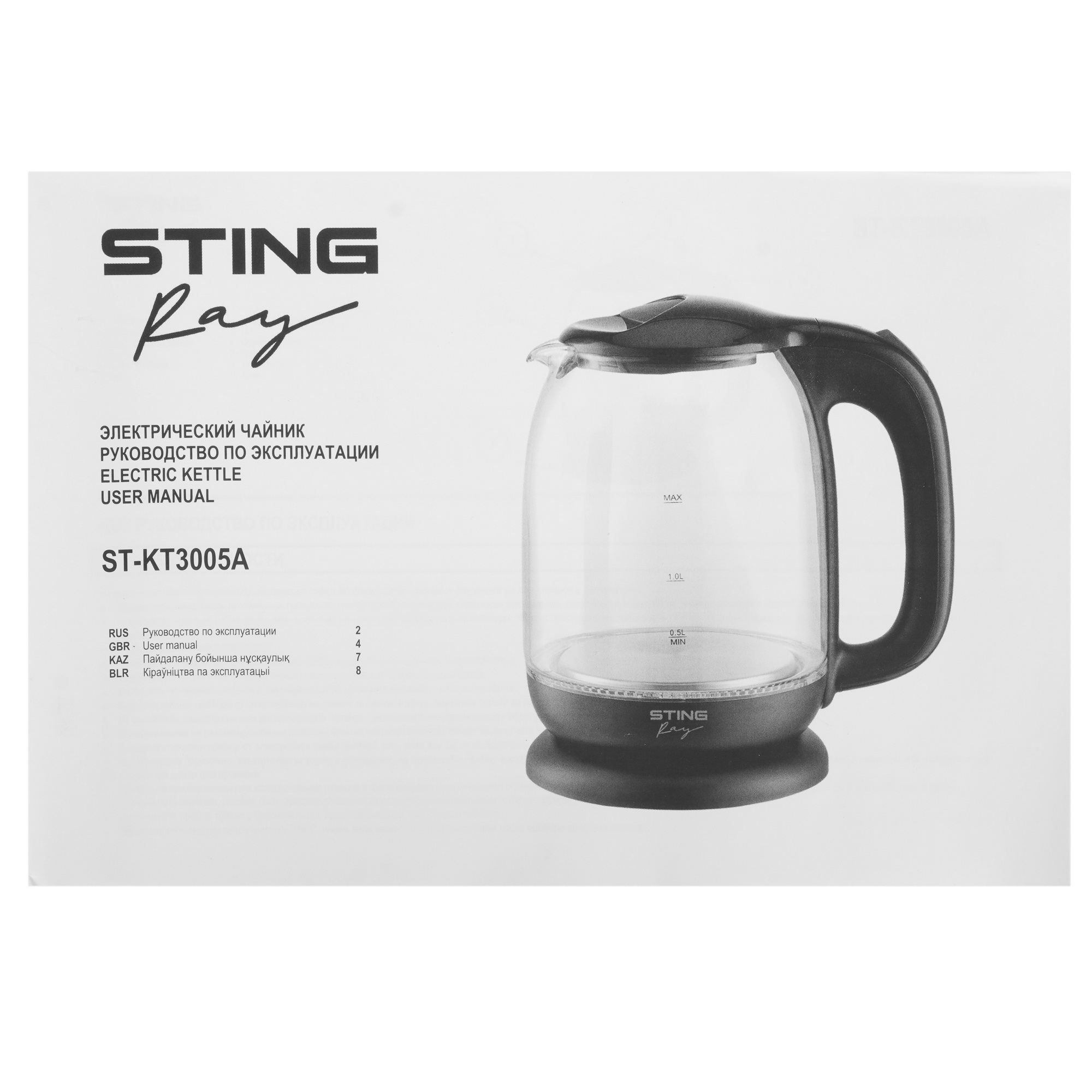 9213105 Электрочайник Stingray ST-KT3005A голубой STDN-0124557 - Вид №5