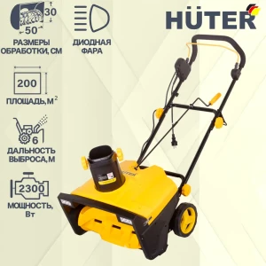 91413577 Снегоуборщик электрический Huter 70/7/77 50 см 2500 Вт STLM-1405361