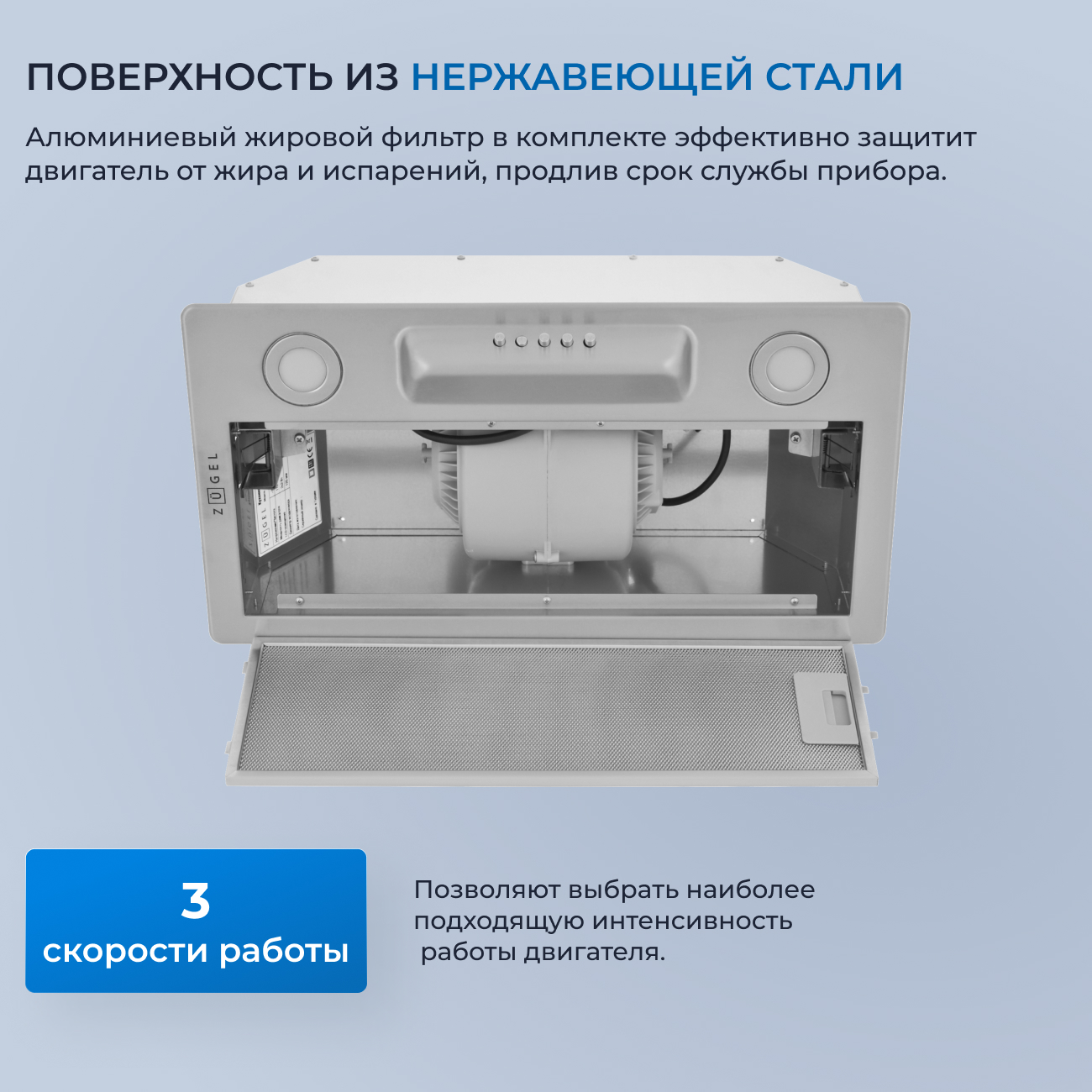 9175457 Вытяжка полновстраиваемая ZUGEL ZHI521X серебристый STDN-0061391 - Вид №21