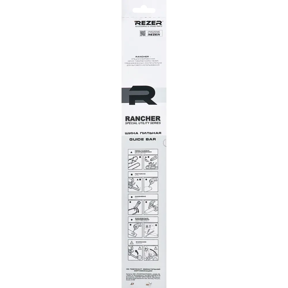 Шина для цепной пилы Rancher 403 L 9 D Rezer 16" 57 звеньев паз 1.3 мм шаг 3/8 дюйма STLM-2011839 - Вид №1
