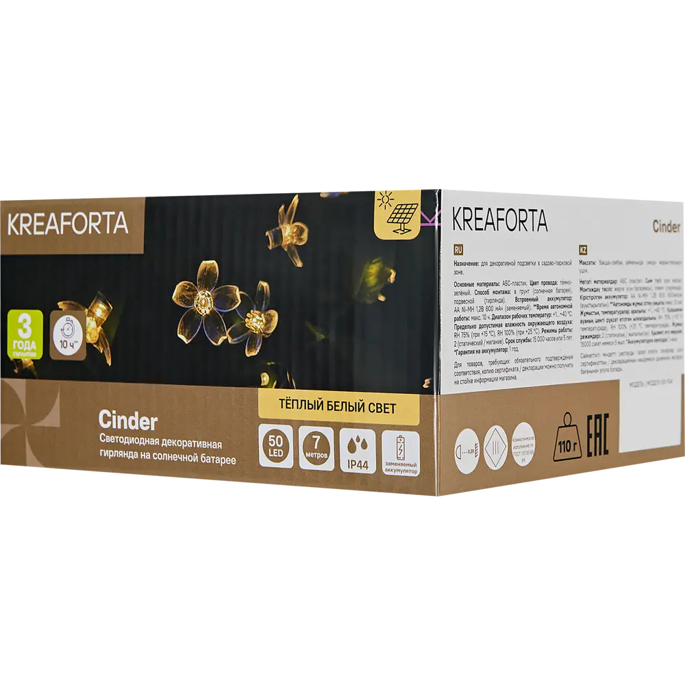 Гирлянда Kreaforta Cinder с лепестками на солнечной энергии 89387080 STLM-1576210 - Вид №6
