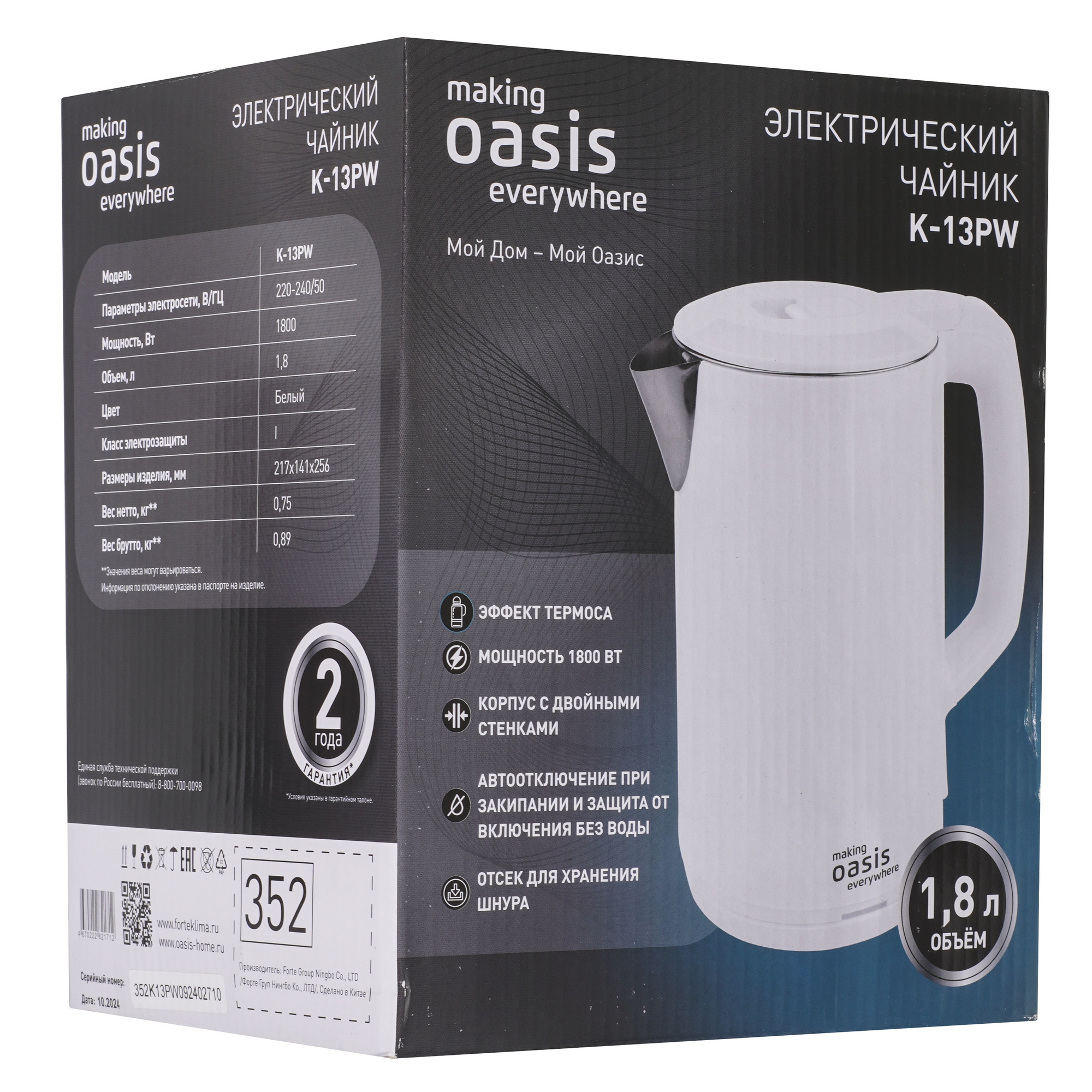 9243045 Электрочайник Оasis K-13PW белый OASIS STDN-0062505 - Вид №6