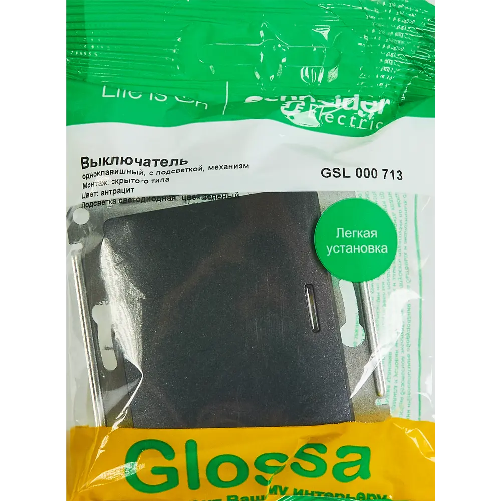 Выключатель Schneider Electric Glossa — стильное решение для управления освещением 86710474 STLM-0070844 - Вид №4