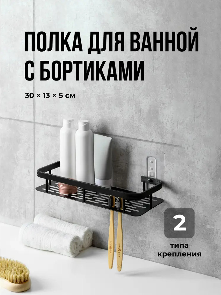 91568360 Полка для ванной комнаты Birdhouse черная STLM-0999523