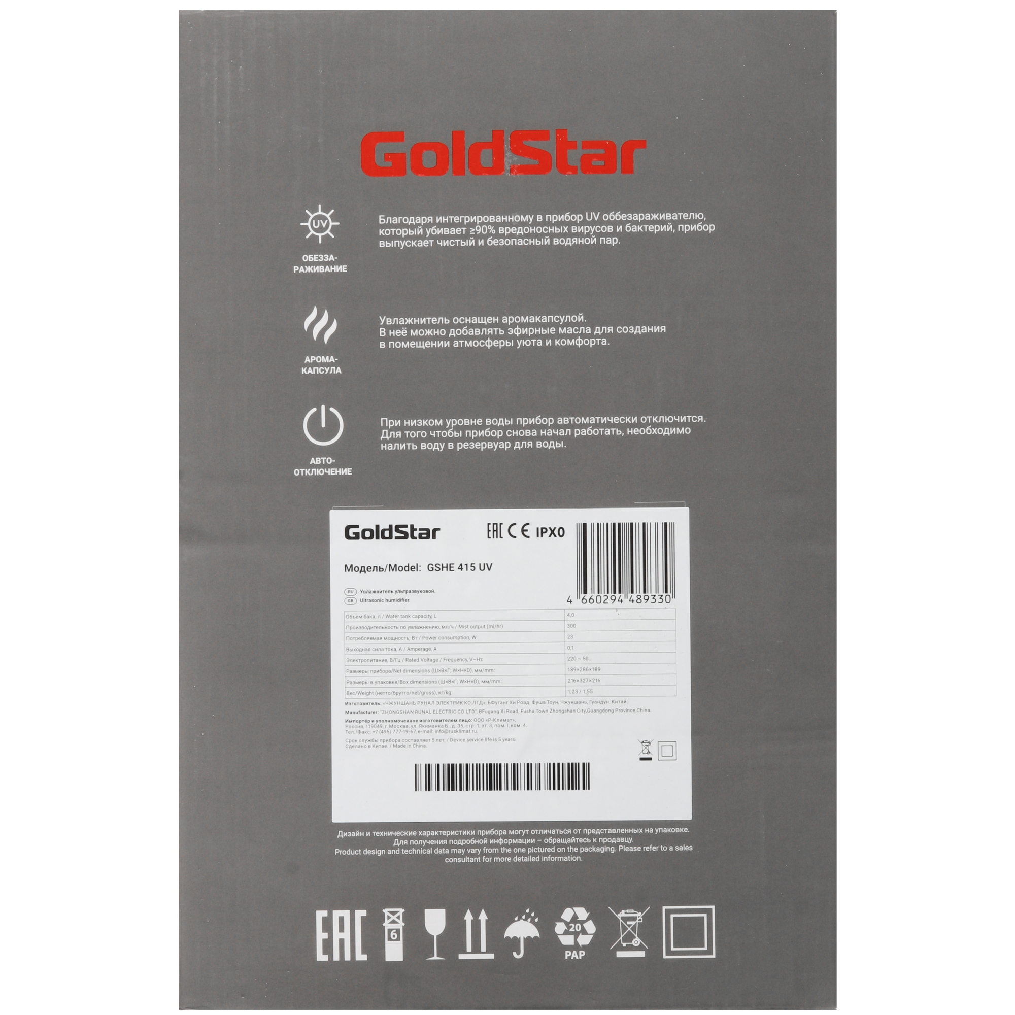 9285246 Увлажнитель воздуха GoldStar GSHE 415 UV STDN-0011196 - Вид №8