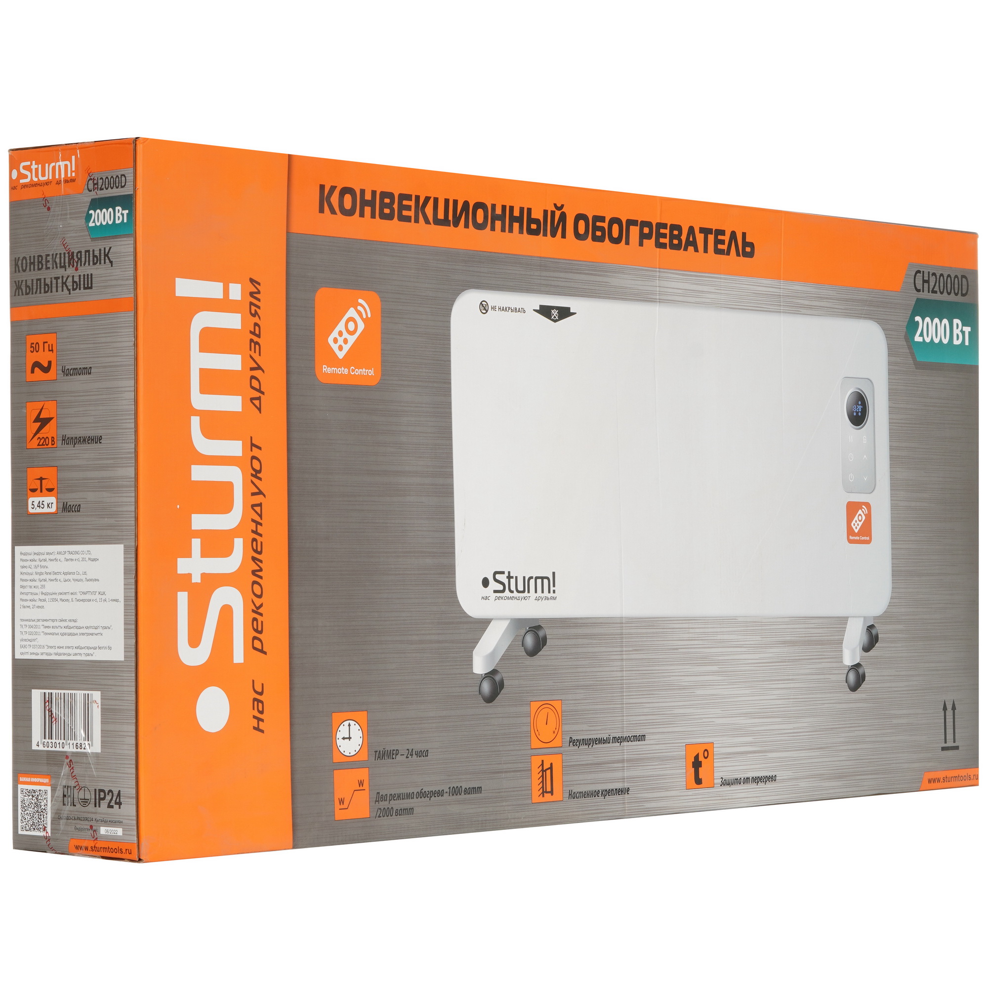 9939640 Конвектор Sturm! CH2000D STDN-0015902 - Вид №8