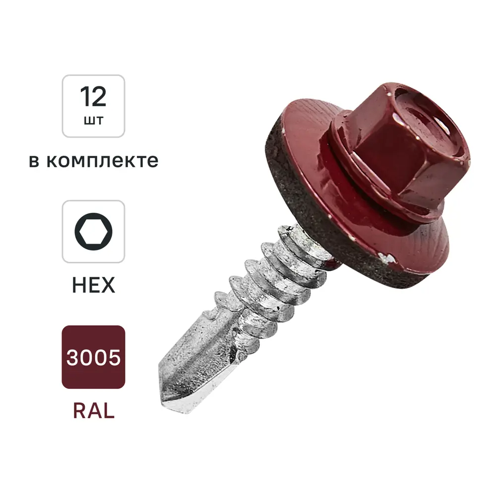 Саморезы кровельные по металлу DILWIS с буром 5.5x25 мм RAL 3005 12 шт. 89386432 STLM-2170656 