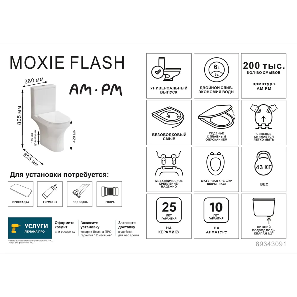 Унитаз-компакт AM.PM Moxie Flash Clean C9M8600SC, безободковый, сиденье с микролифтом, двойной смыв STLM-2075899 - Вид №4