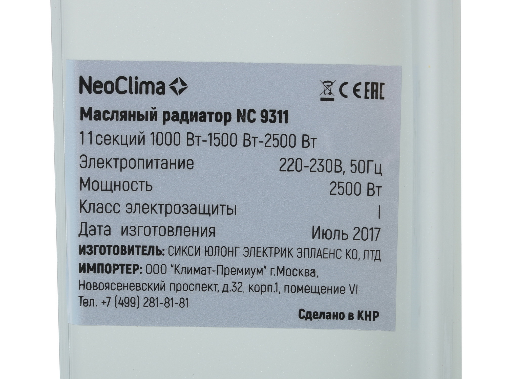 1268099 Масляный обогреватель Neoclima NC 9311 белый STDN-0149166 - Вид №5