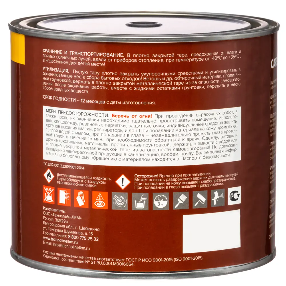 Грунтовка ГФ-021 Carbon красно-коричневая 1.9 кг 82746262 STLM-2105583  - Вид №2