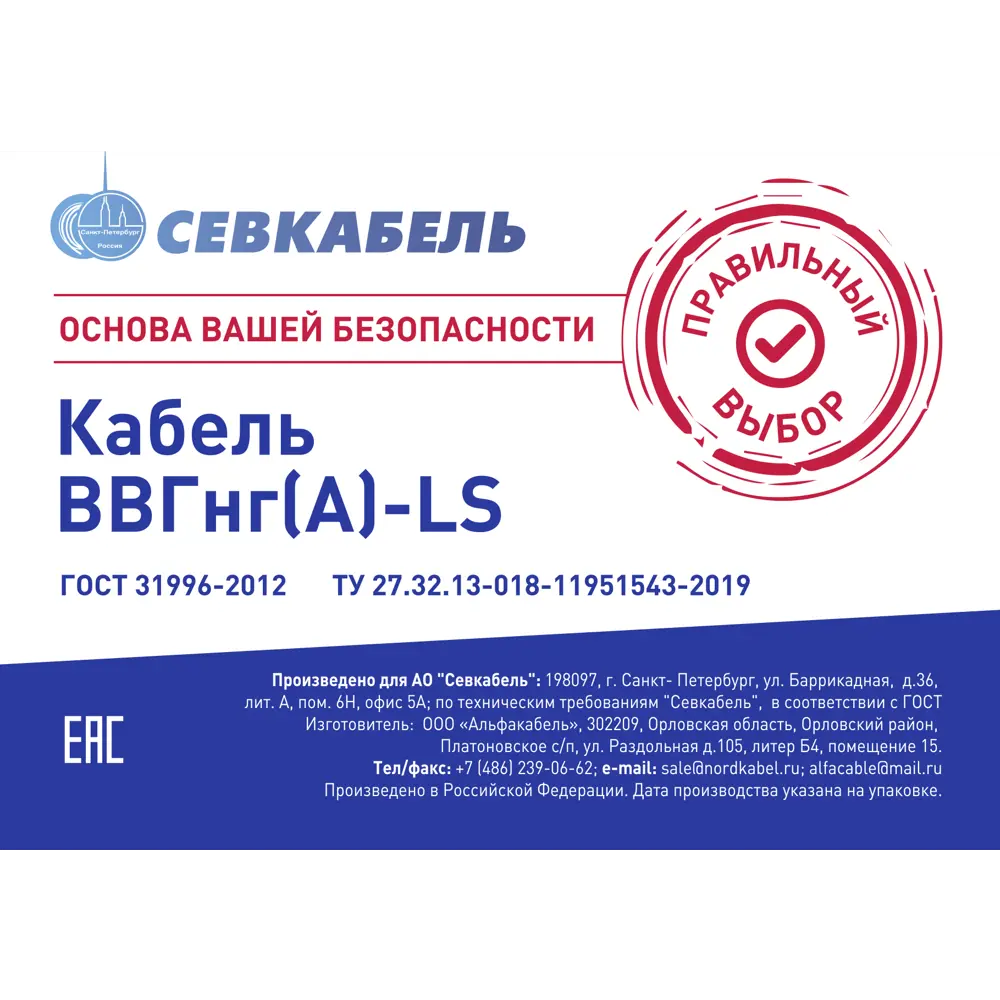 Севкабель ВВГнг-LS 3x1.5: силовой кабель для стационарных электроустановок 87571081 STLM-1106610 - Вид №2