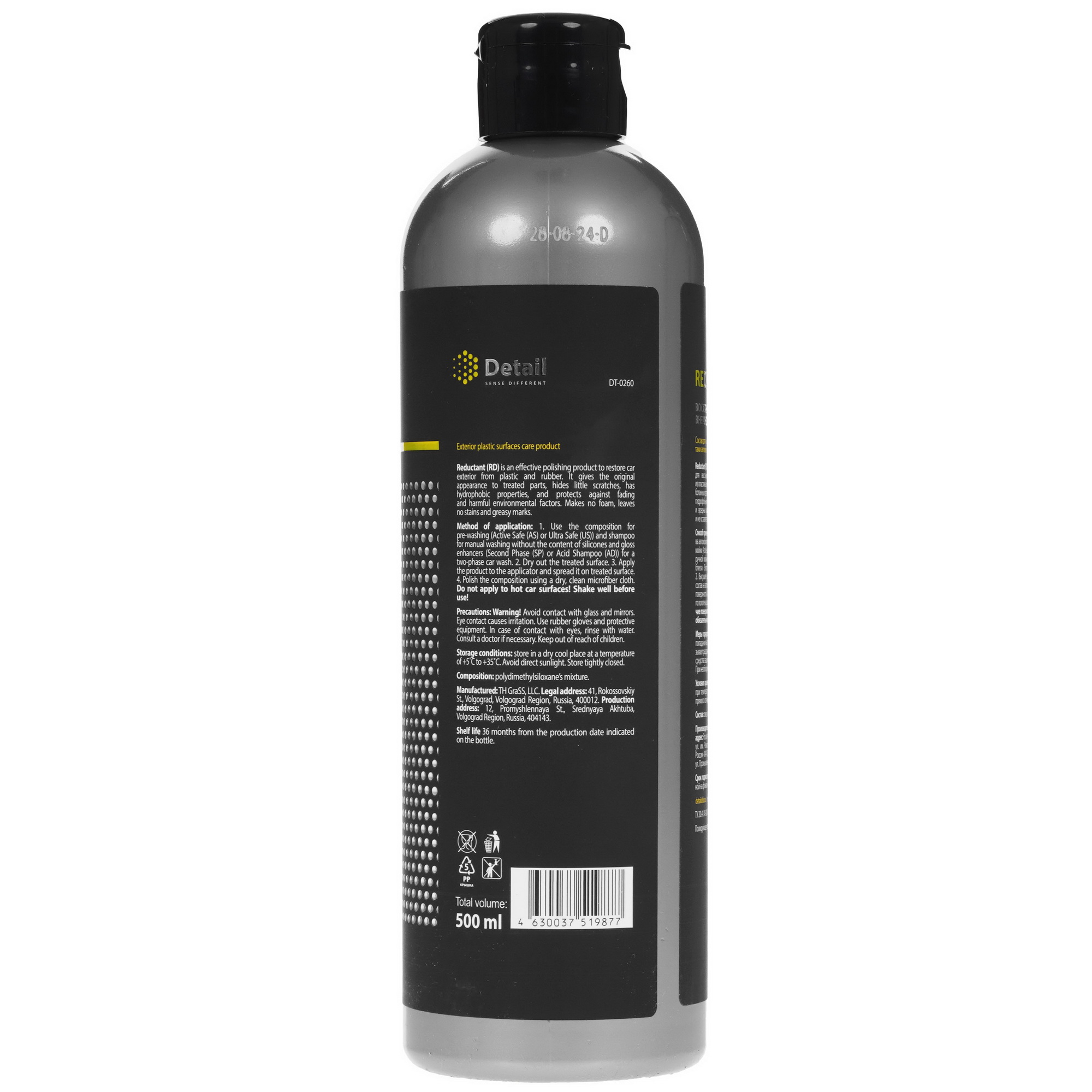 5612064 Полироль Detail DT-0260 STDN-0003642 - Вид №1