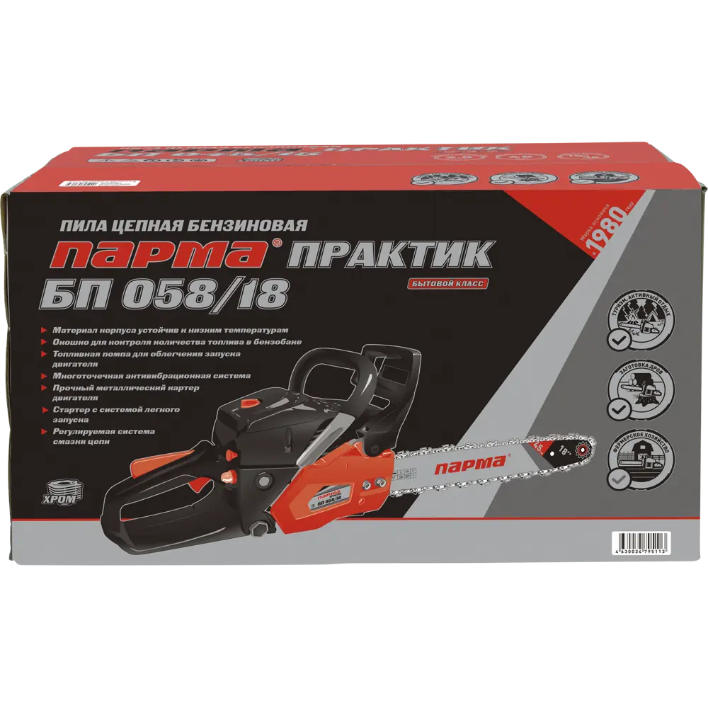 Бензопила ПАРМА Практик БП 058/18 3 л.с шина 45 см STLM-2066034 - Вид №3