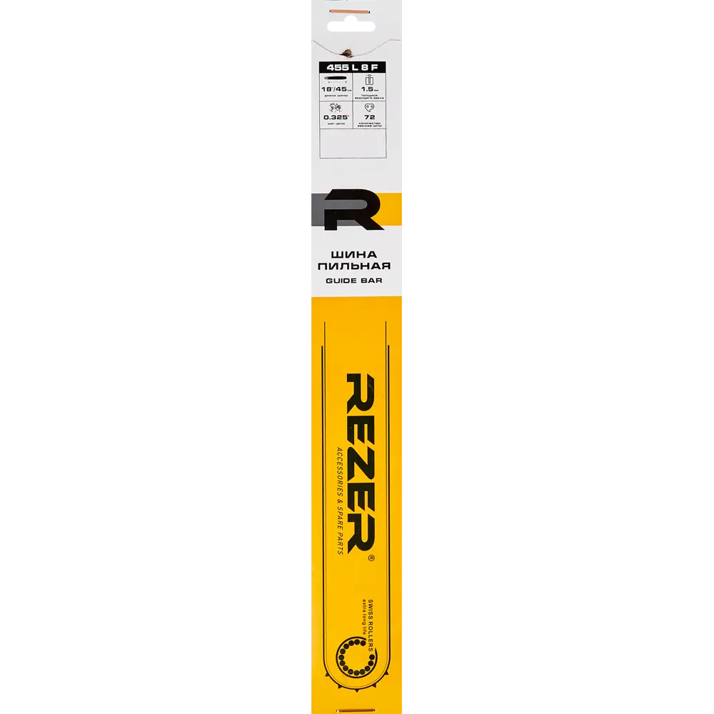 Шина для цепной пилы Rezer 455 L 8 F 18" 72 звеньев паз 1.5 мм шаг 0.325 дюйма STLM-2051445 - Вид №1