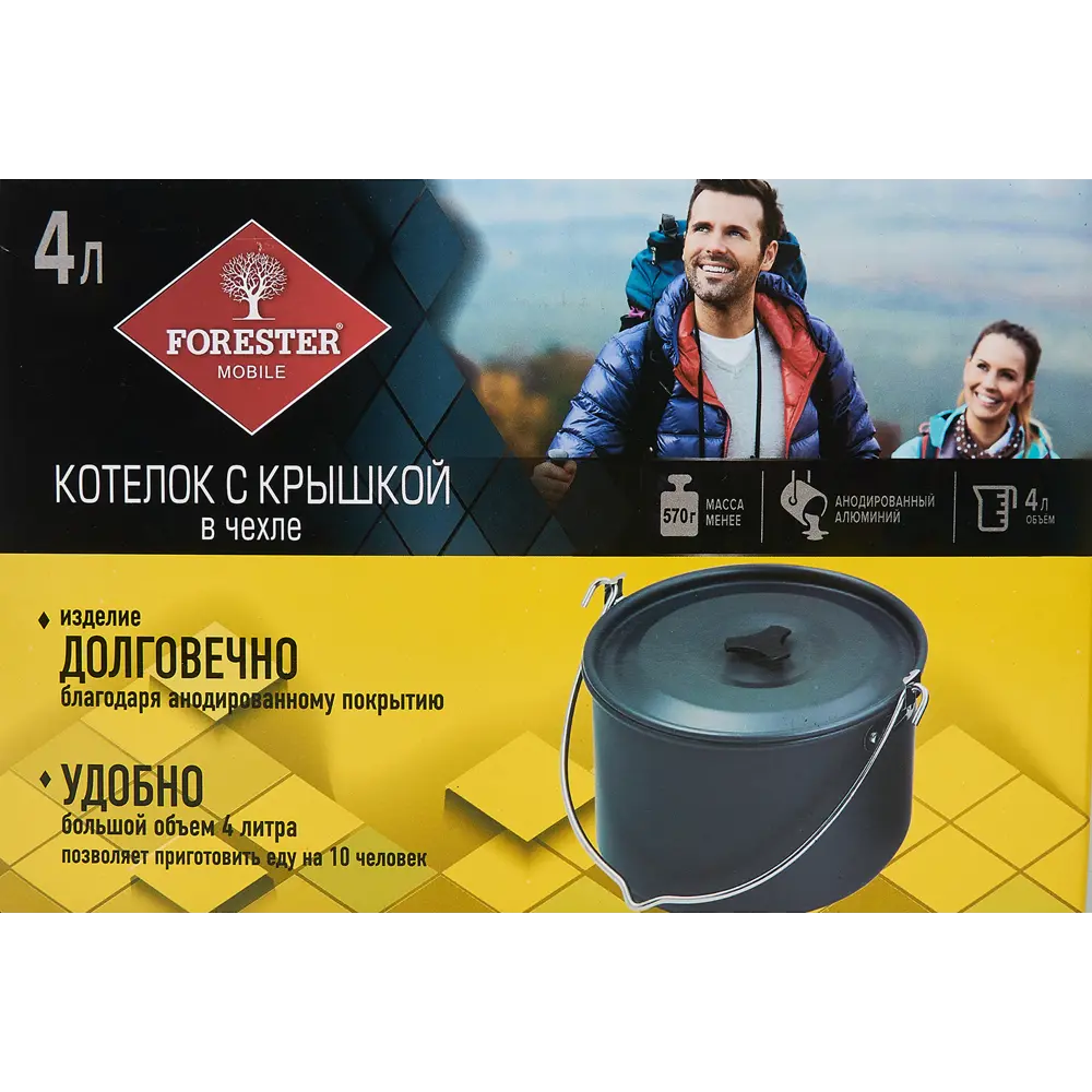 Котелок Forester Mobile 4 л алюминий черный с крышкой 84173362 STLM-2028166 Santreyd  - Вид №6