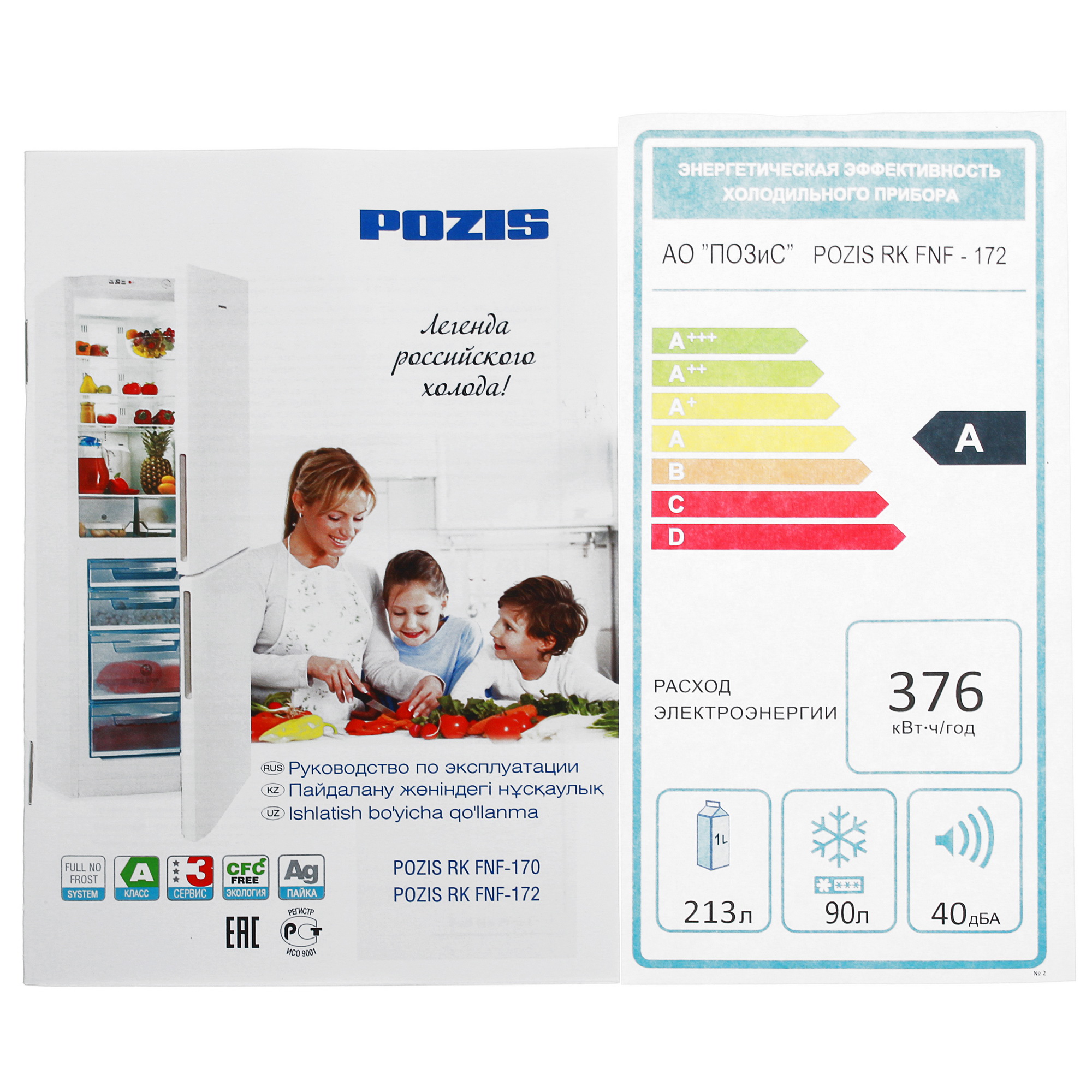 8140603 Холодильник с морозильником   Pozis RK-FNF-172BG бежевый STDN-0022171 - Вид №8