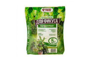 17604948 Почвогрунт для фикуса 5 л Фи-5 Фабрика грунтов