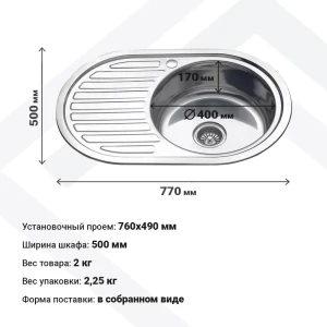 91668321 Мойка Gmf Мойка овальная 50x77 см глубина чаши 17 см Металл цвет серебристый STLM-1471416