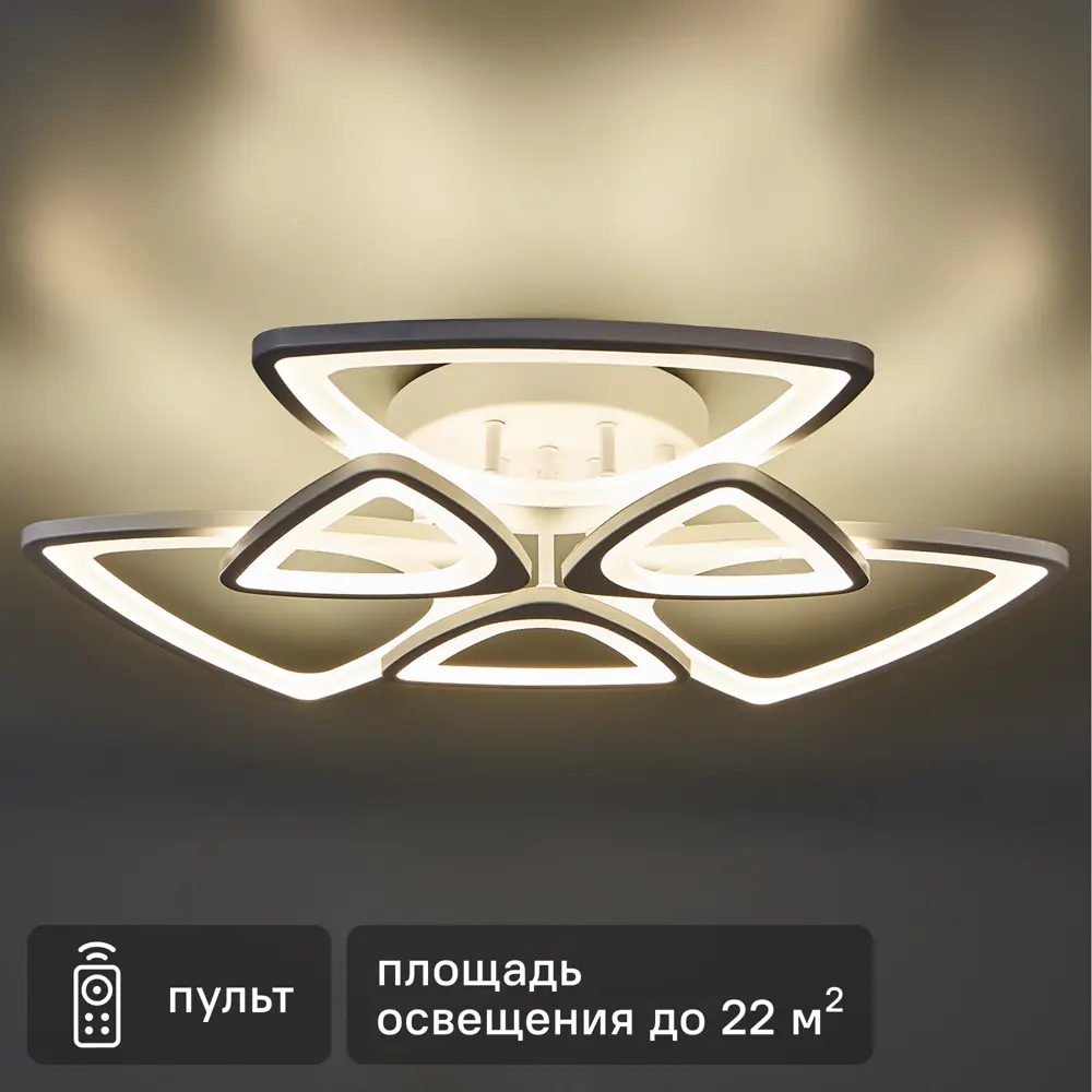 Люстра SCHAFFNER Caso - умное светодиодное освещение с пультом управления 87460839 STLM-0935440