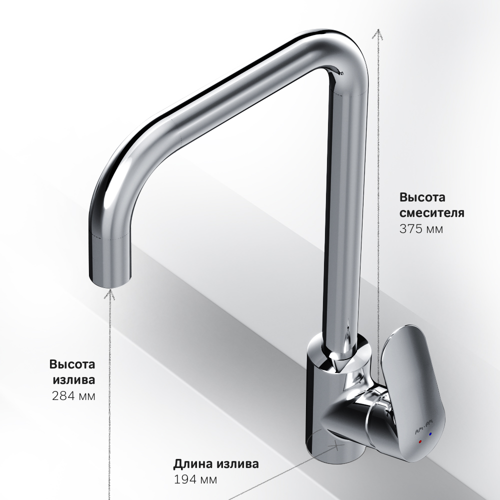 F8006000 смеситель для кухни G-образный излив хром шт. AM.PM Like - Вид №7