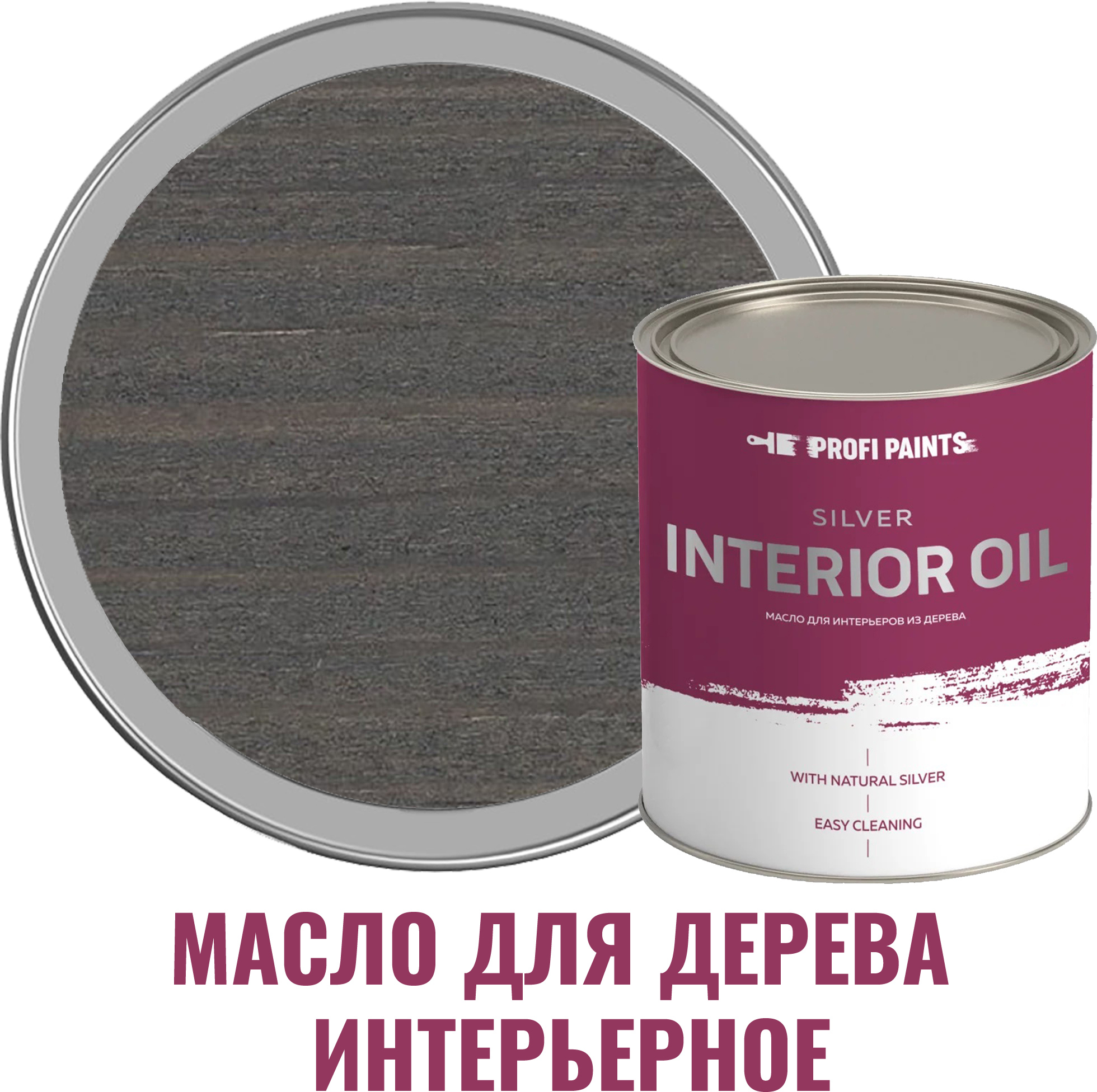 91095412 Масло для стен и потолков 10955_D SILVER INTERIOR цвет серо-синий 0.9 л STLM-0481770 PROFIPAINTS