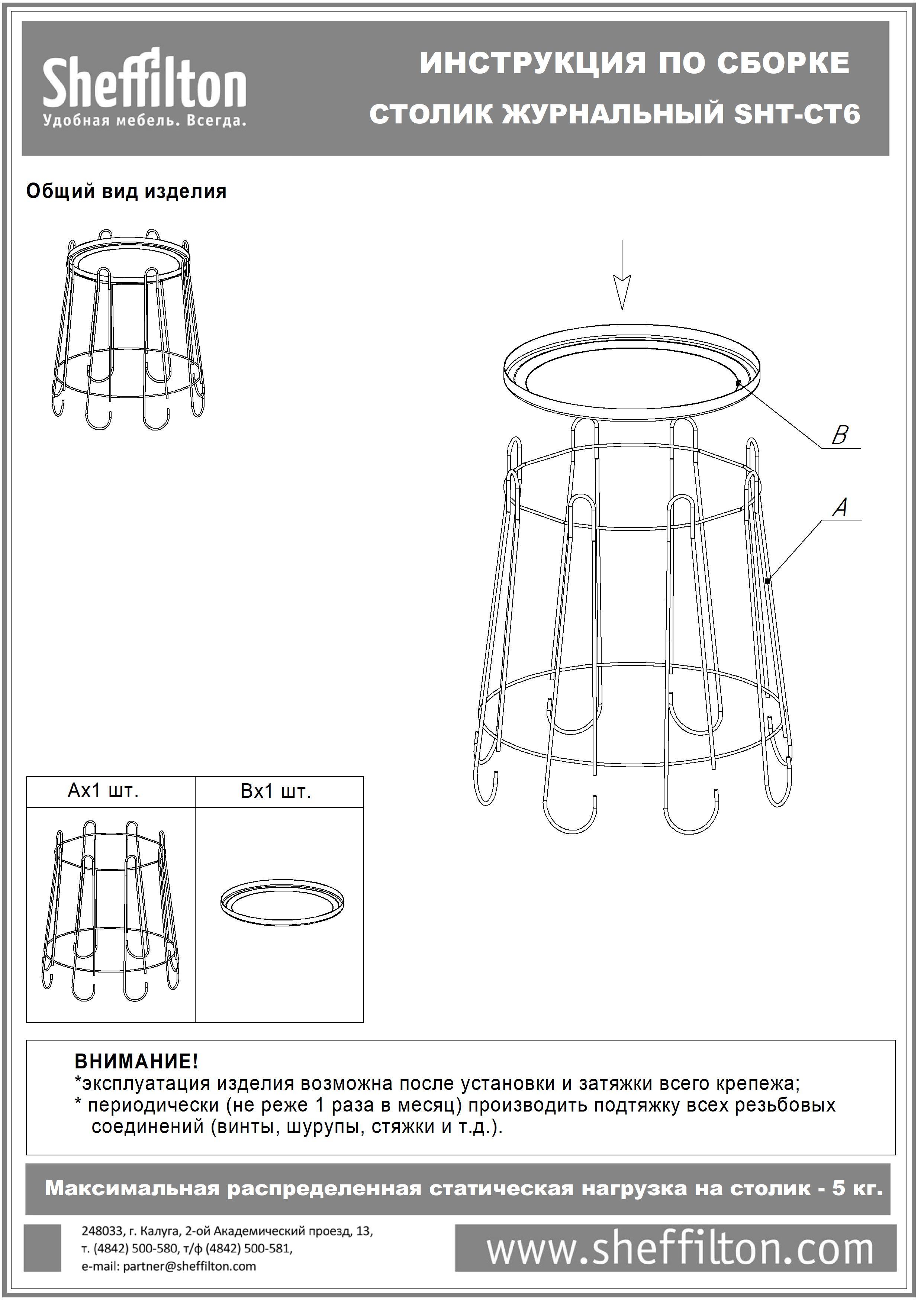 Столик кофейный SHT-CT6 Santreyd  - Вид №6