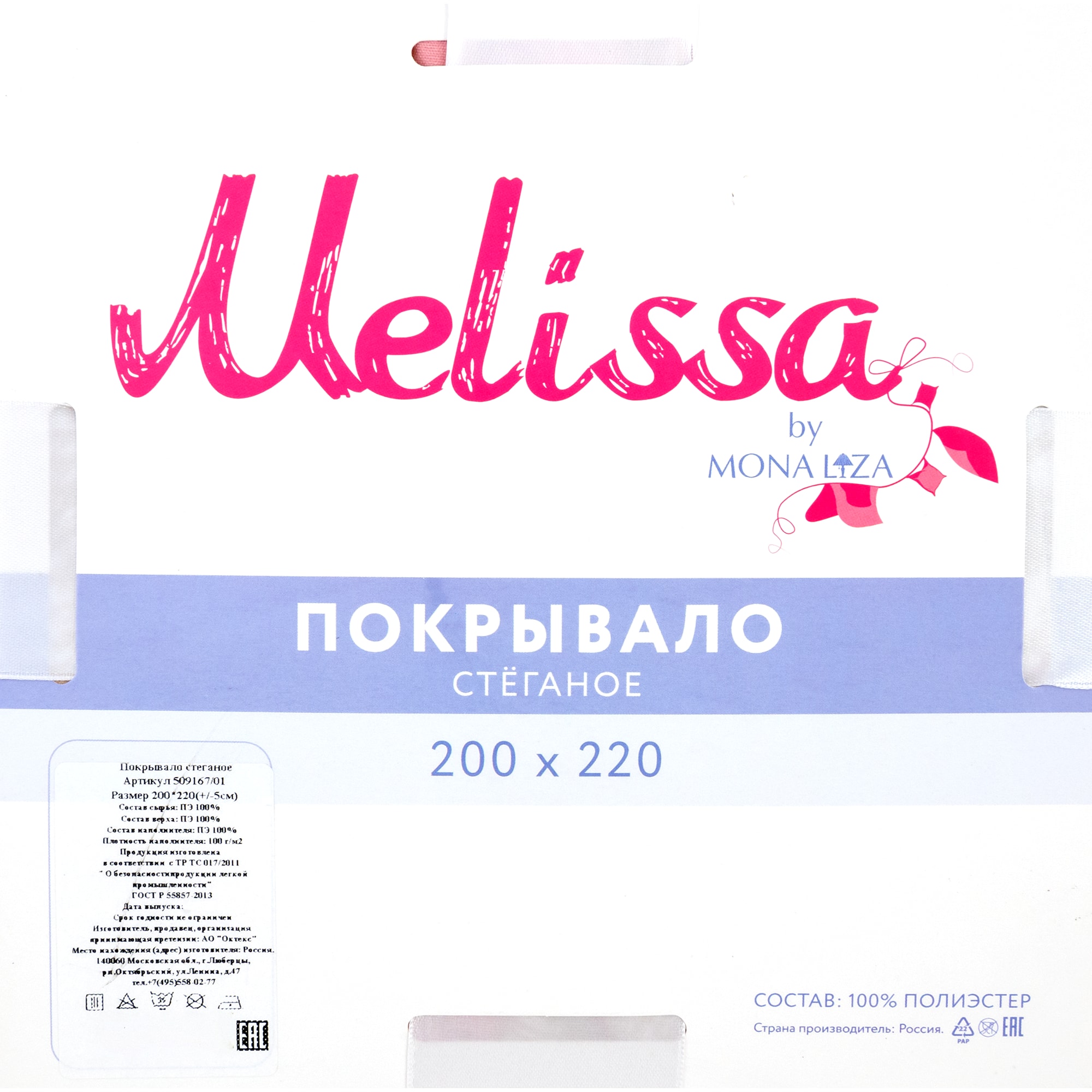 82614709 Покрывало Rozalia, 200x220 см, полисатин стёганый, цвет пыльная роза романтика Santreyd  - Вид №4