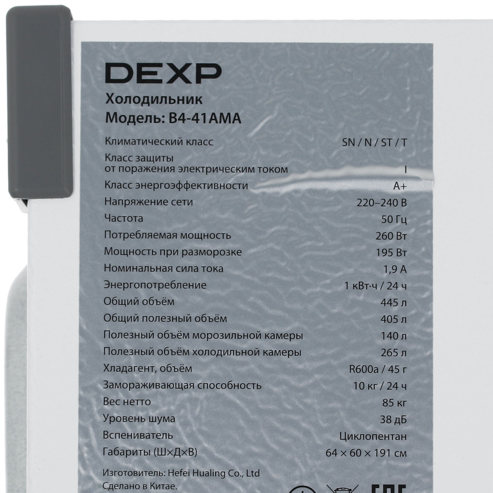 9130800 Холодильник многодверный   DEXP B4-41AMA белый STDN-0057696 - Вид №13