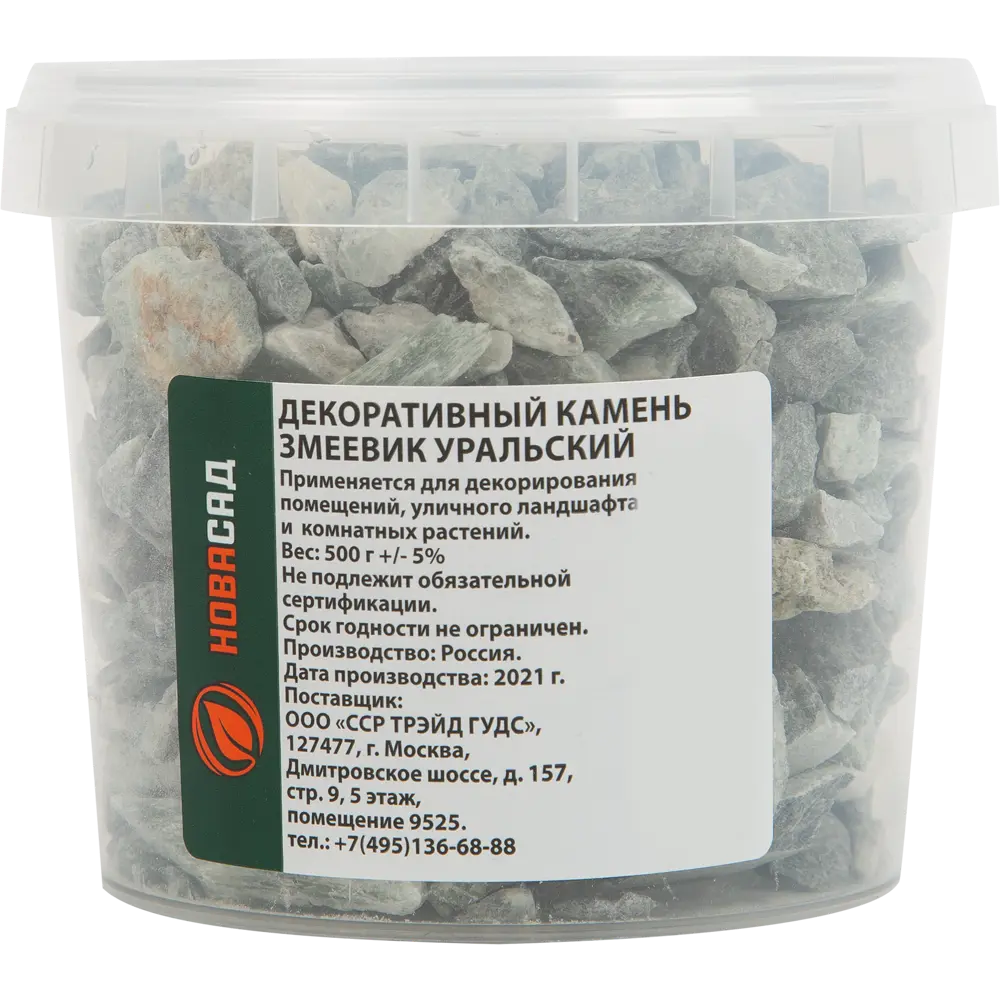 Декоративный камень Змеевик уральский 500 г 88292061 STLM-2137617 Santreyd  - Вид №1
