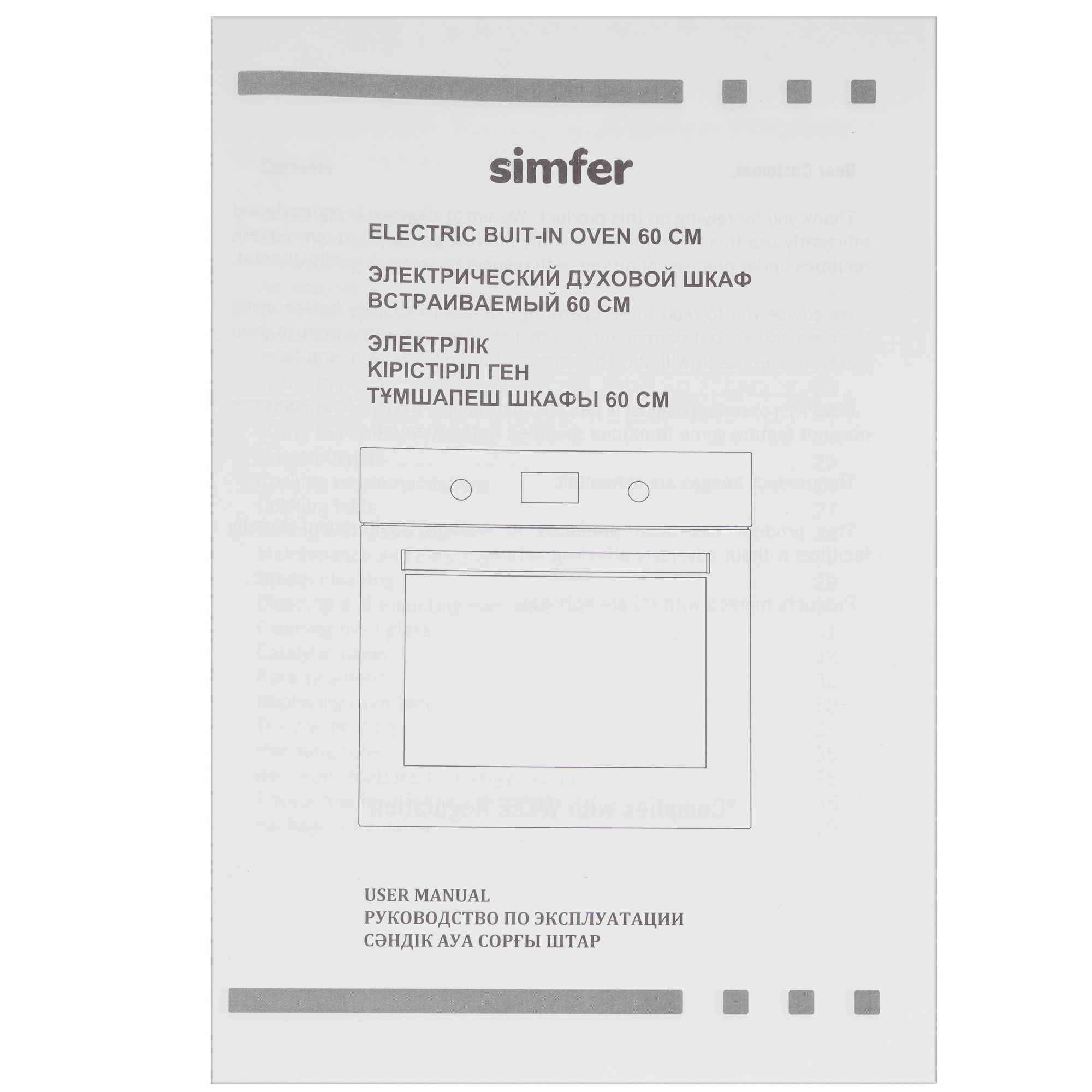 9145488 Электрический духовой шкаф Simfer B6EM56025 серебристый STDN-0078074 - Вид №9