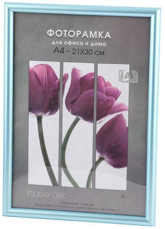 Б0030598 Фоторамка Радуга 21x30 Голубая, со стеклом (25/500) Светосила