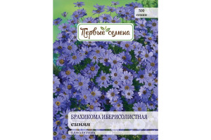 18858972 Семена Брахикома иберисолистная синяя 034159-1Семена Первые Семена