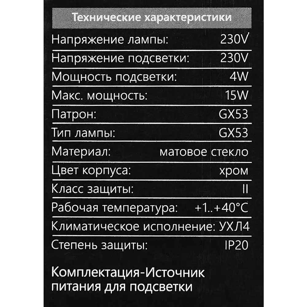 Feron CD5023 — Встраиваемый светильник для натяжных потолков с LED-подсветкой 89374402 STLM-1339418 - Вид №7