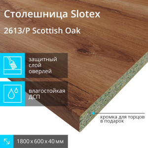 90588186 Кухонная столешница Scottish Oak 1800x600x40 см ЛДСП цвет темный дуб e1 STLM-0296764 SLOTEX
