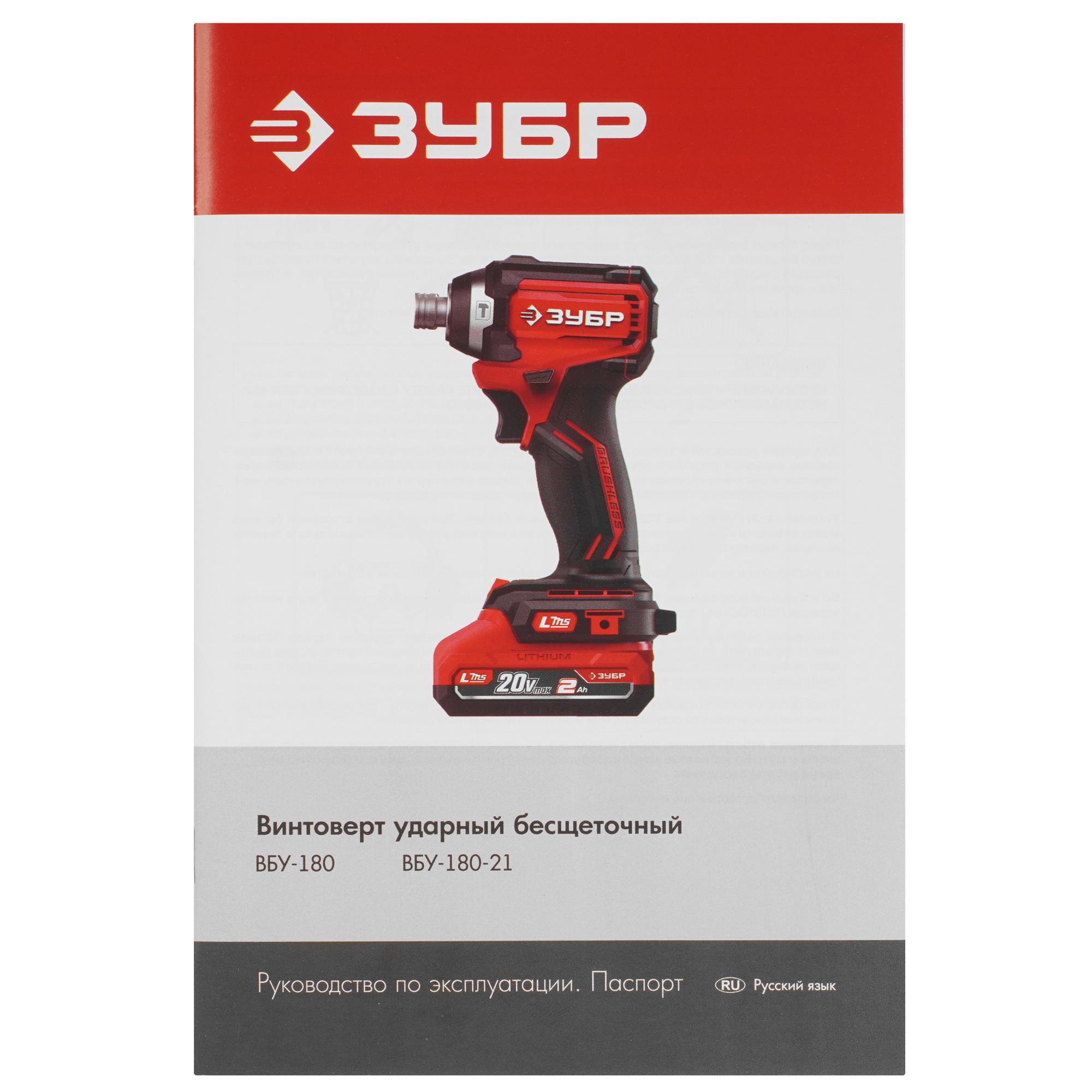 Винтоверт Зубр ВБУ-180-21 9281332 STDN-0133341 - Вид №8